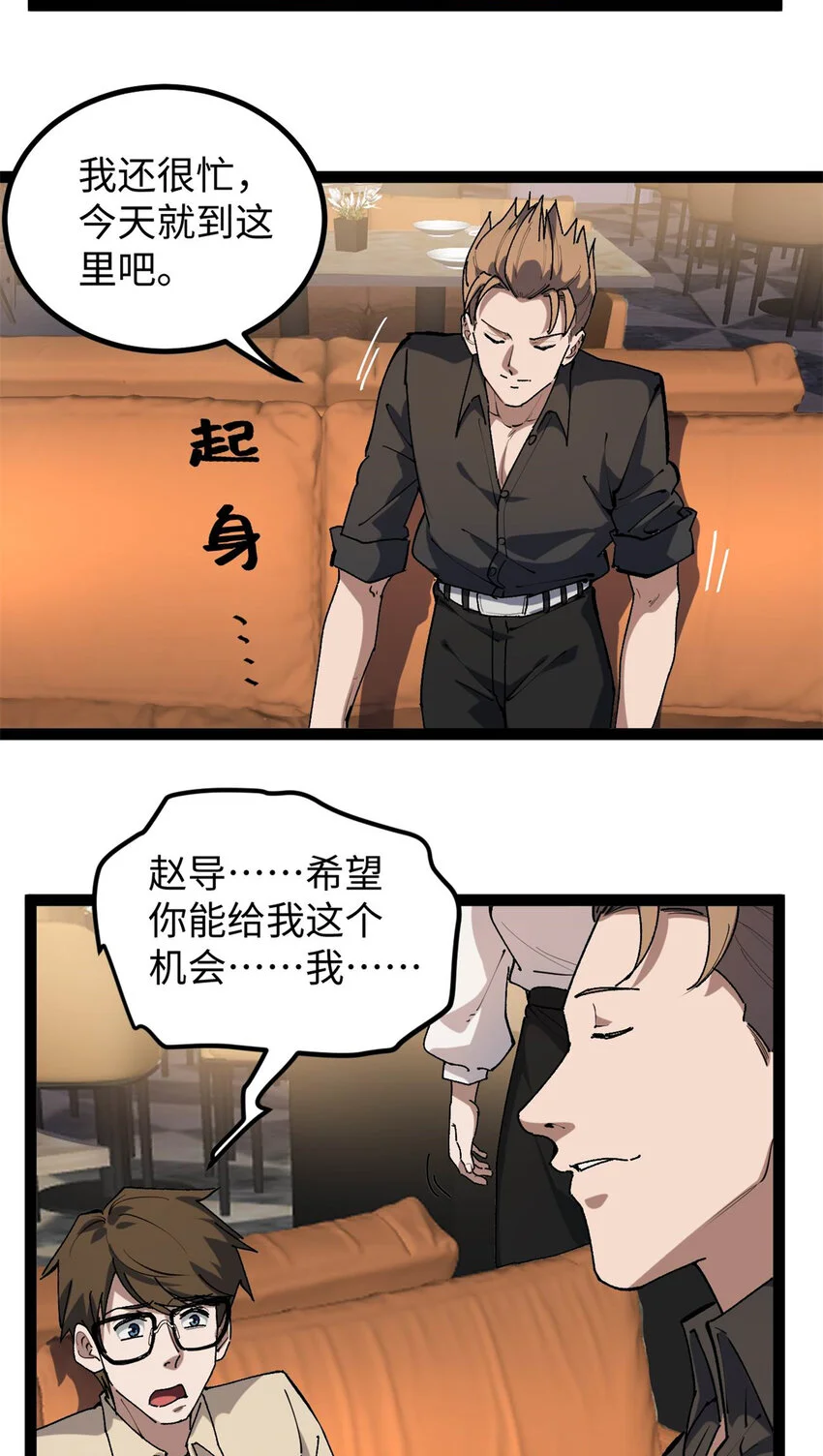 32 修罗场16