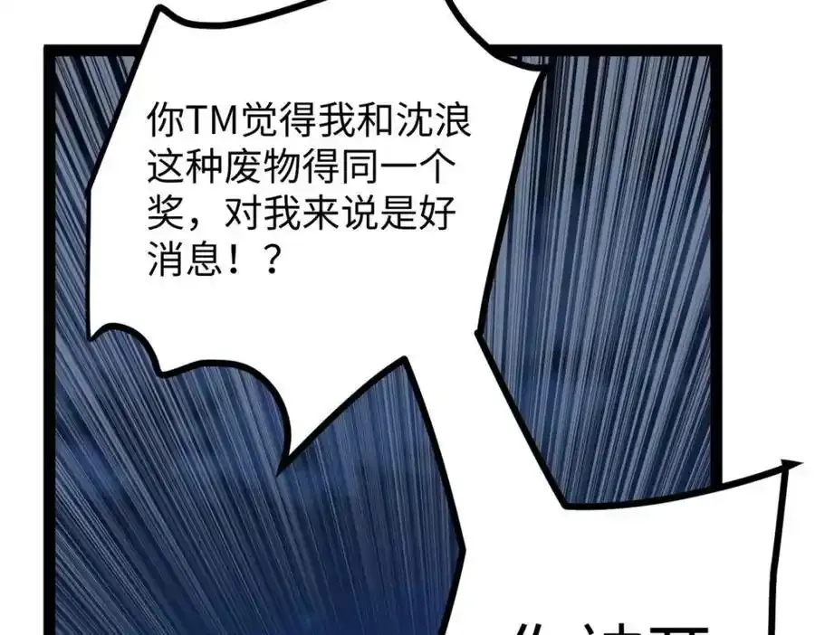 50 烂片奖19