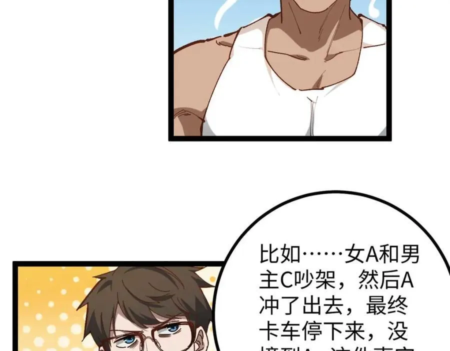 19 剧情就要反套路啊3