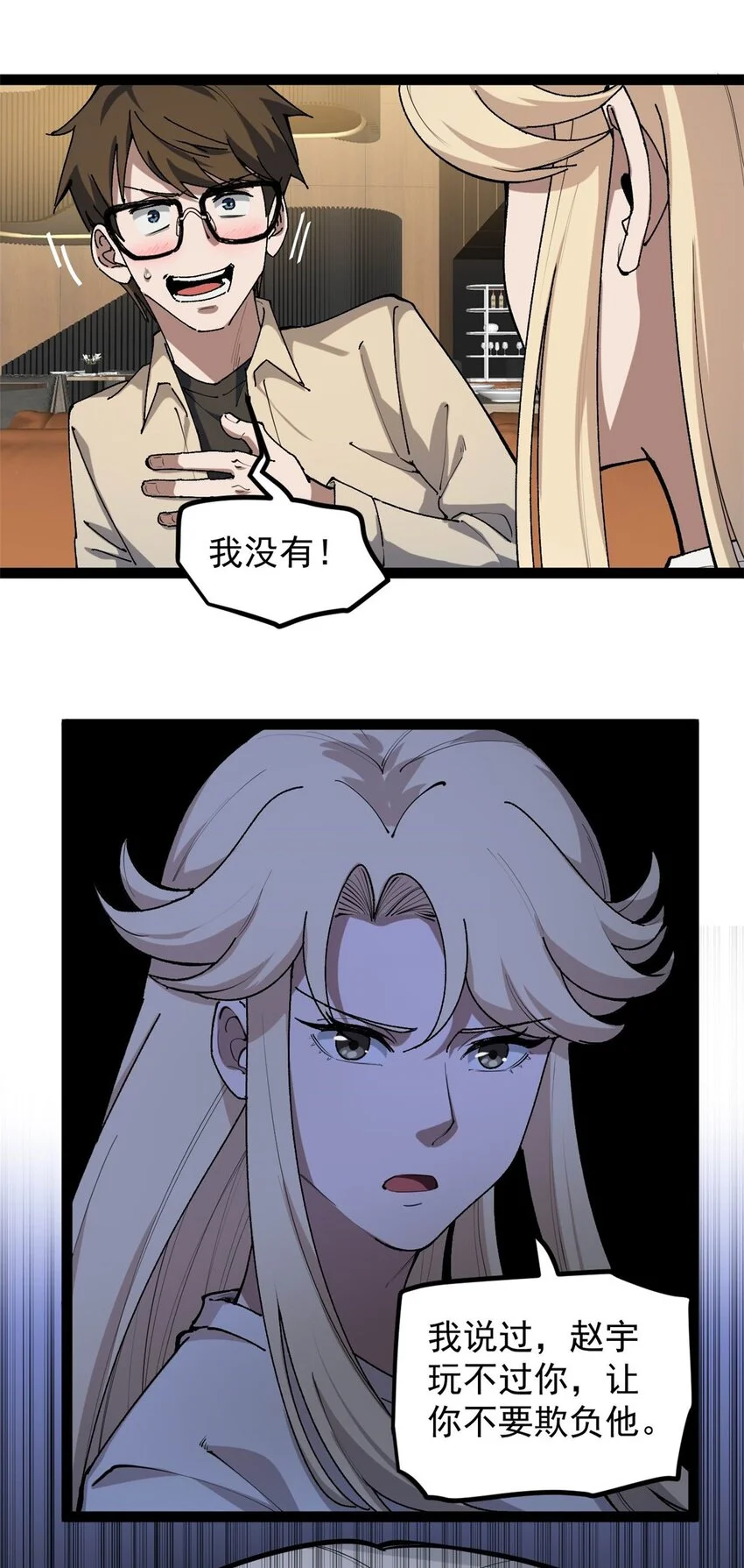 33 赵宇又被坑13