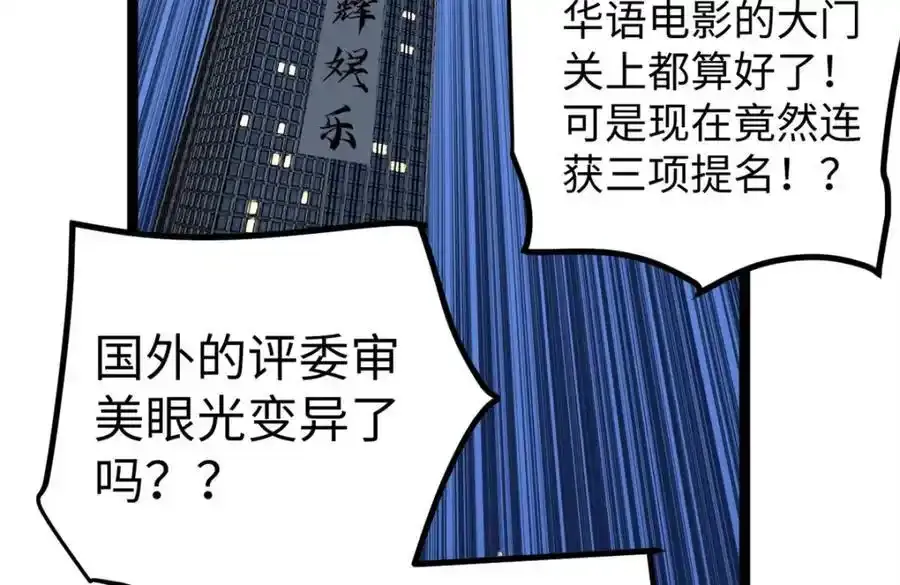 50 烂片奖121