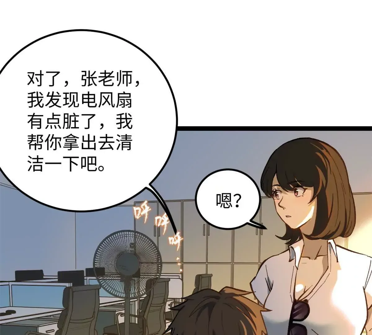 01 我要创造一个大时代54