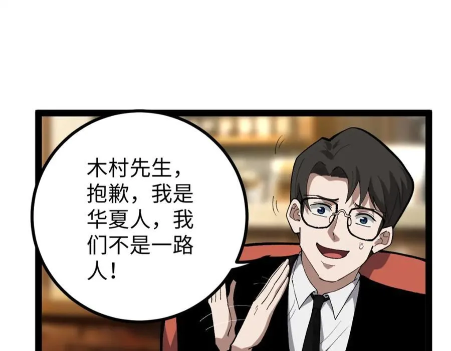 52 日本导演来挖角90