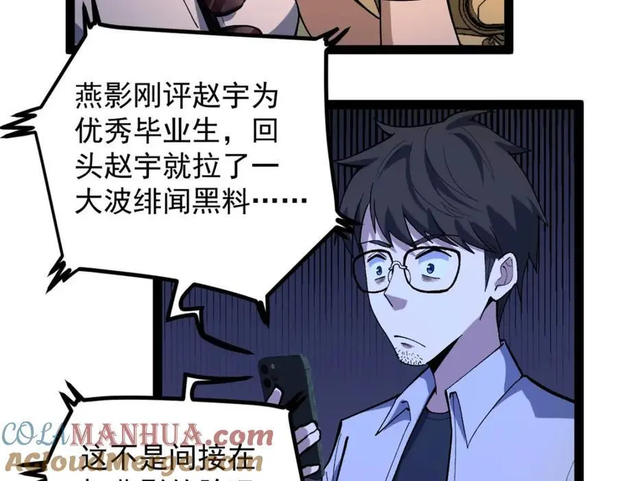 42 黄老师的助力（下）108