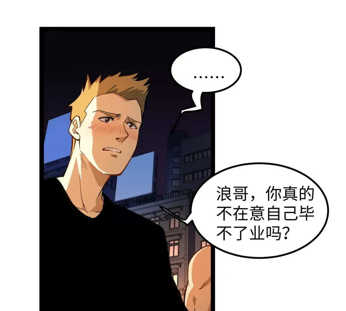 01 我要创造一个大时代82