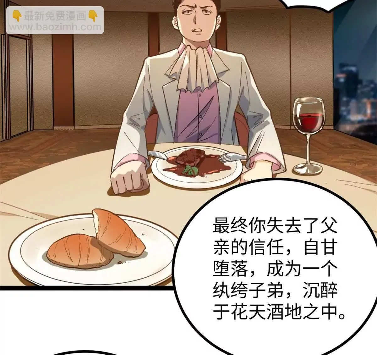 03 成功学大师浪哥49