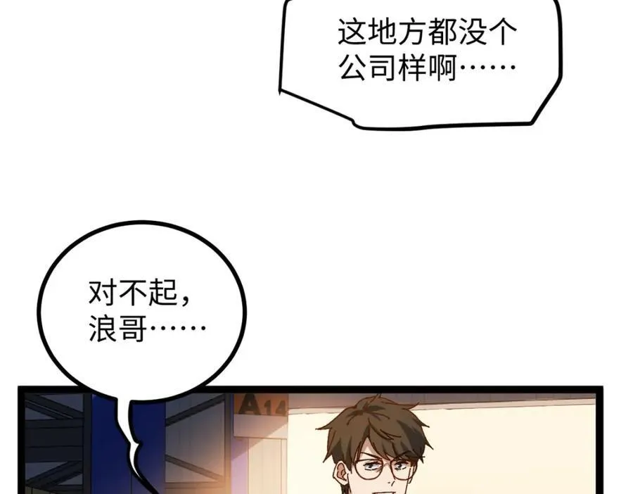 18 赵导没得罪你吧？34