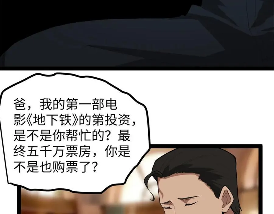 53 完结篇 票房大成功81