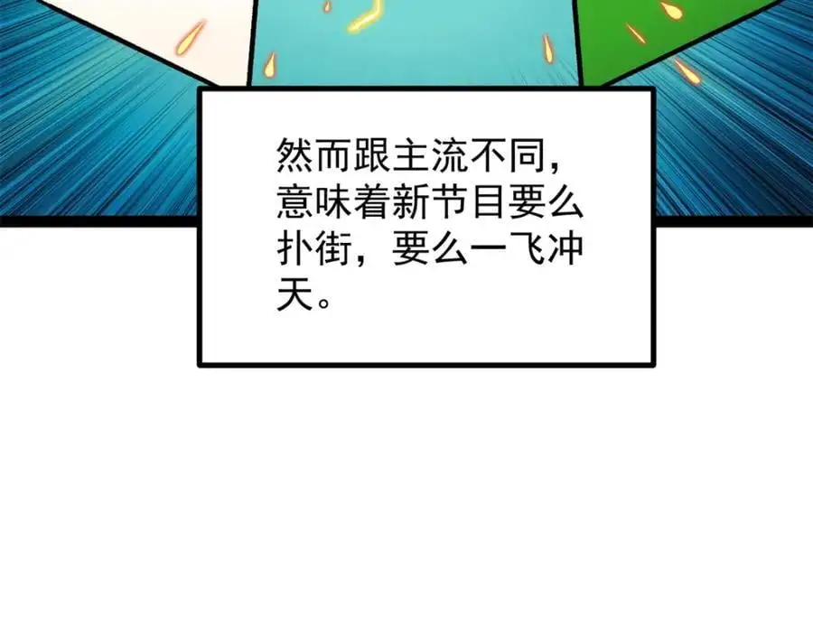 41 黄老师的助力（上）43