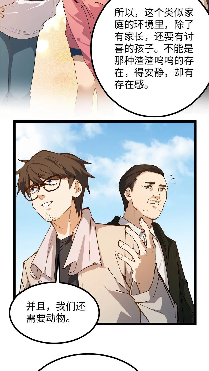 11 参加综艺，收割时间到25