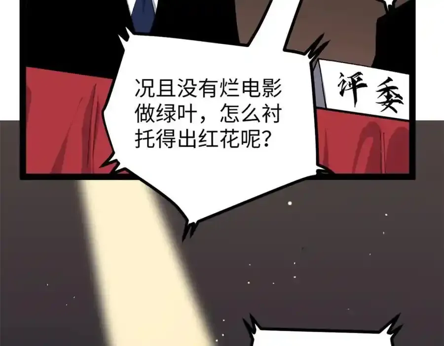 50 烂片奖78