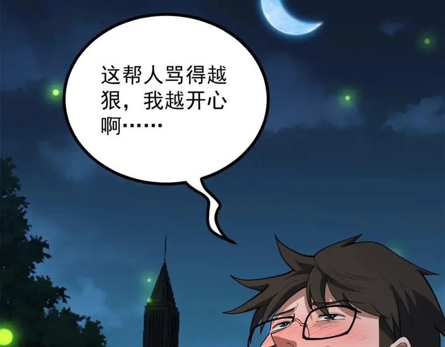 46 口碑逆转17