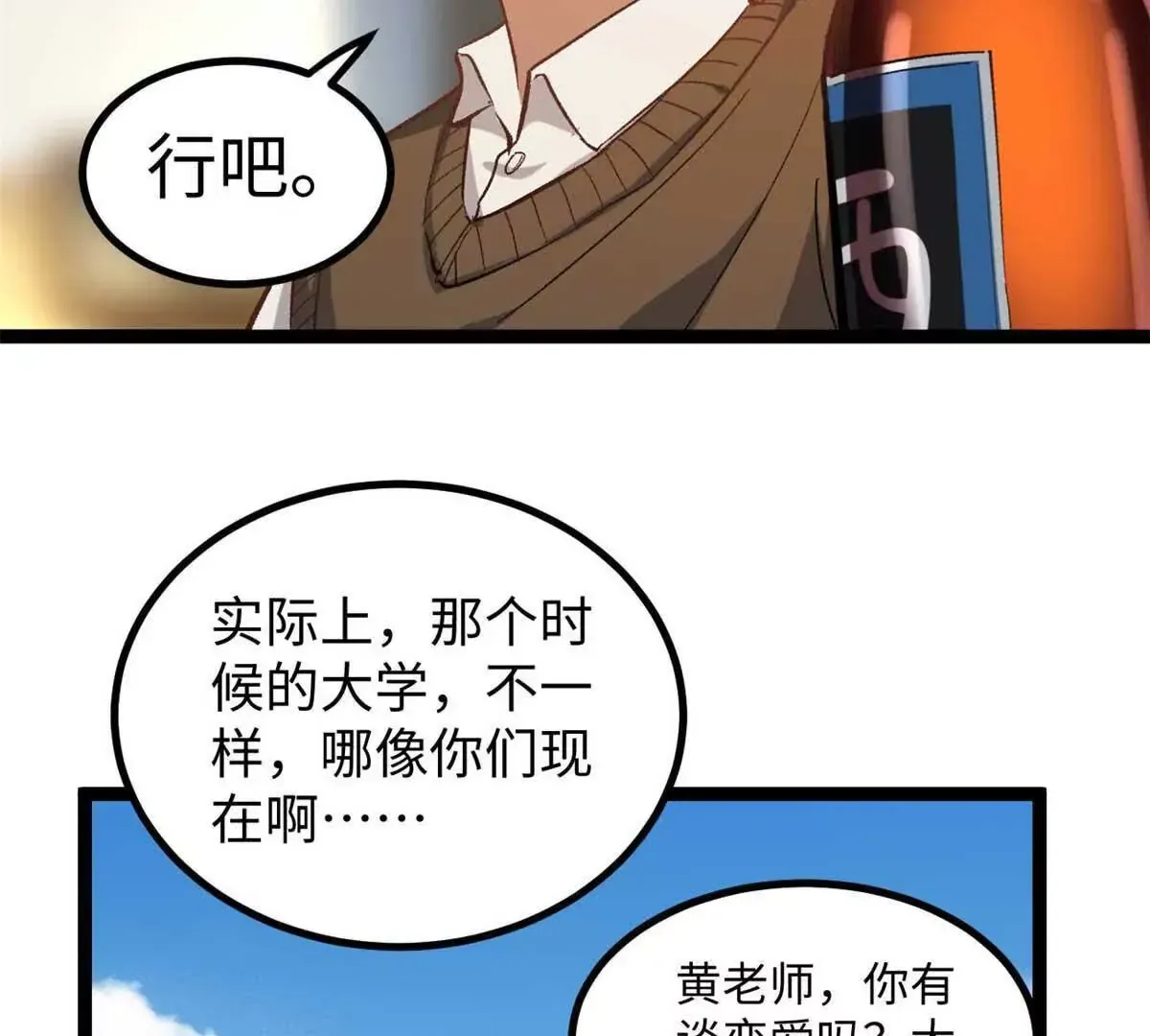 04 浪哥的第一个剧本64