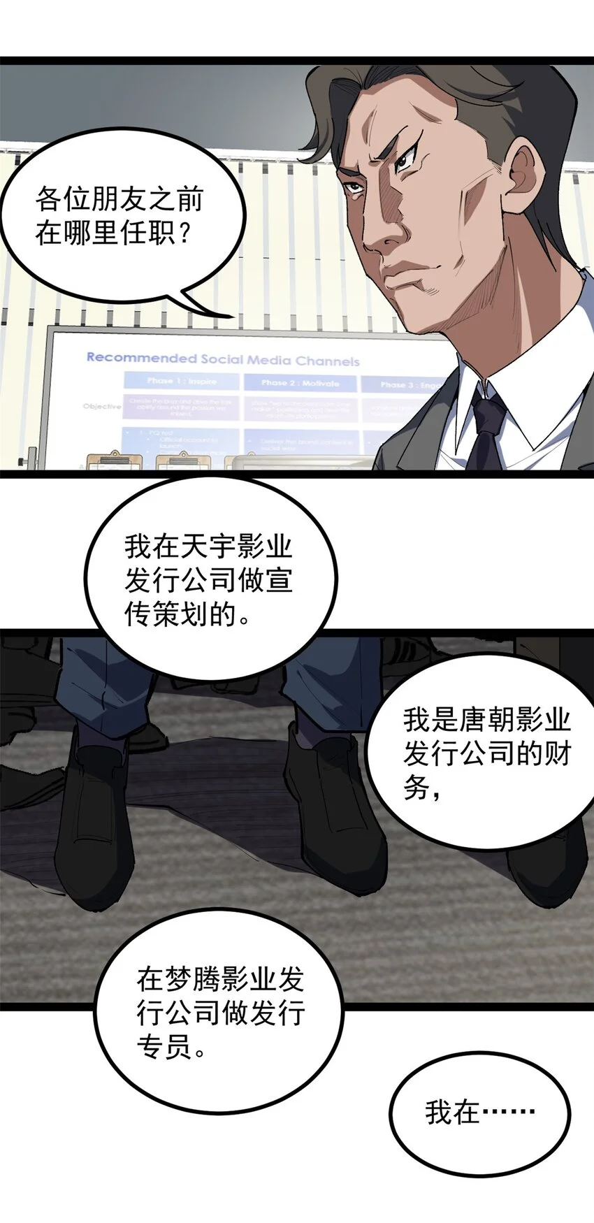 36 拥有自己的电影发行公司11