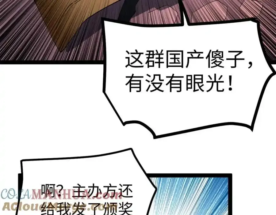 50 烂片奖12