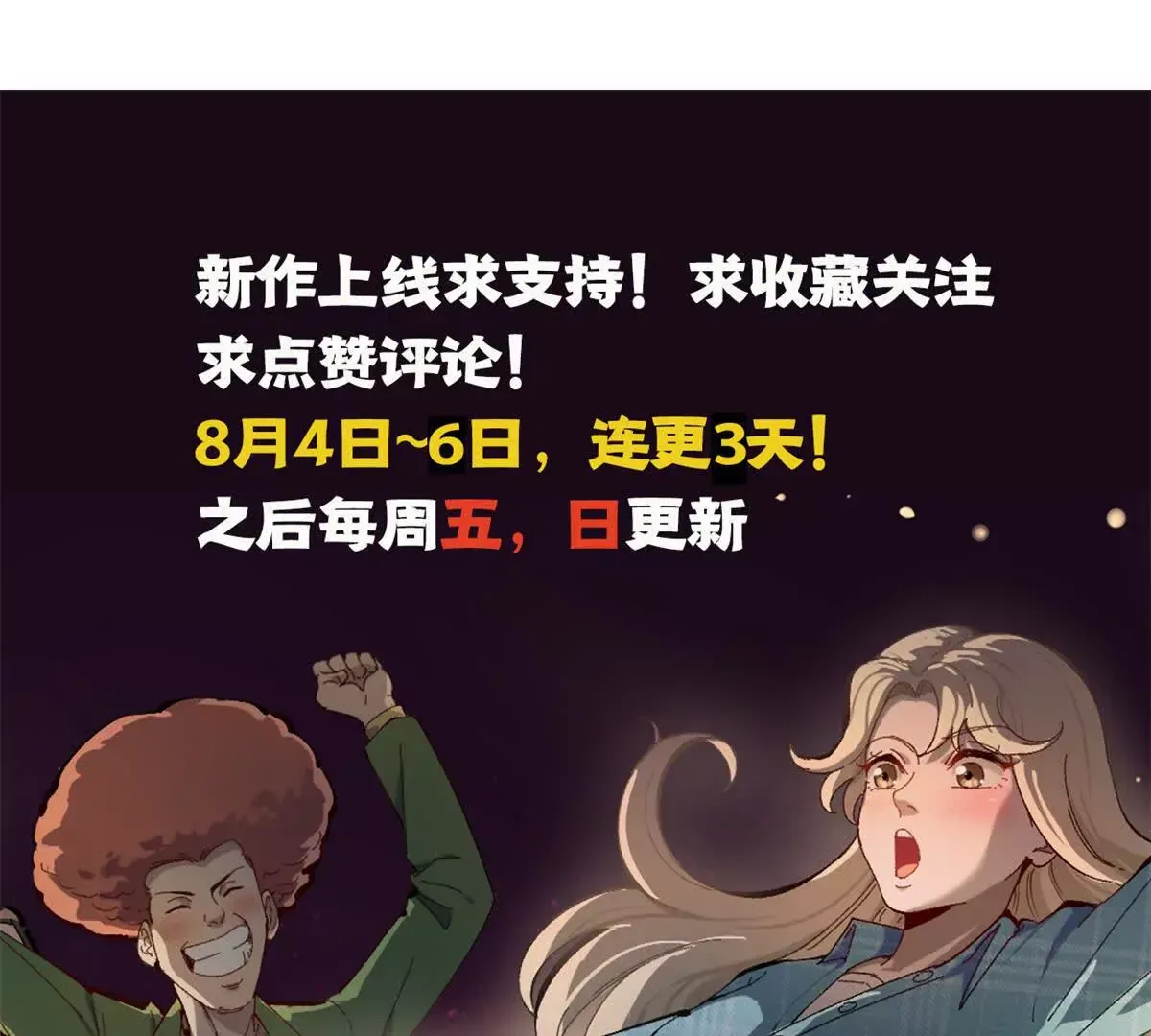 03 成功学大师浪哥106