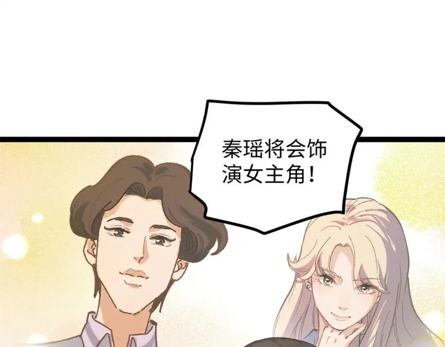 22 没有人是垃圾！82