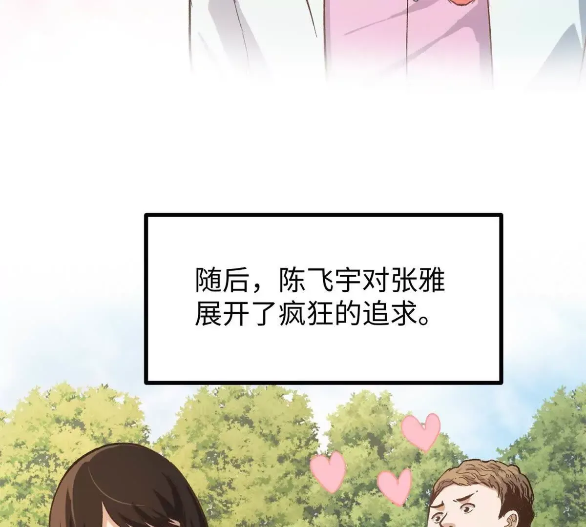 03 成功学大师浪哥22