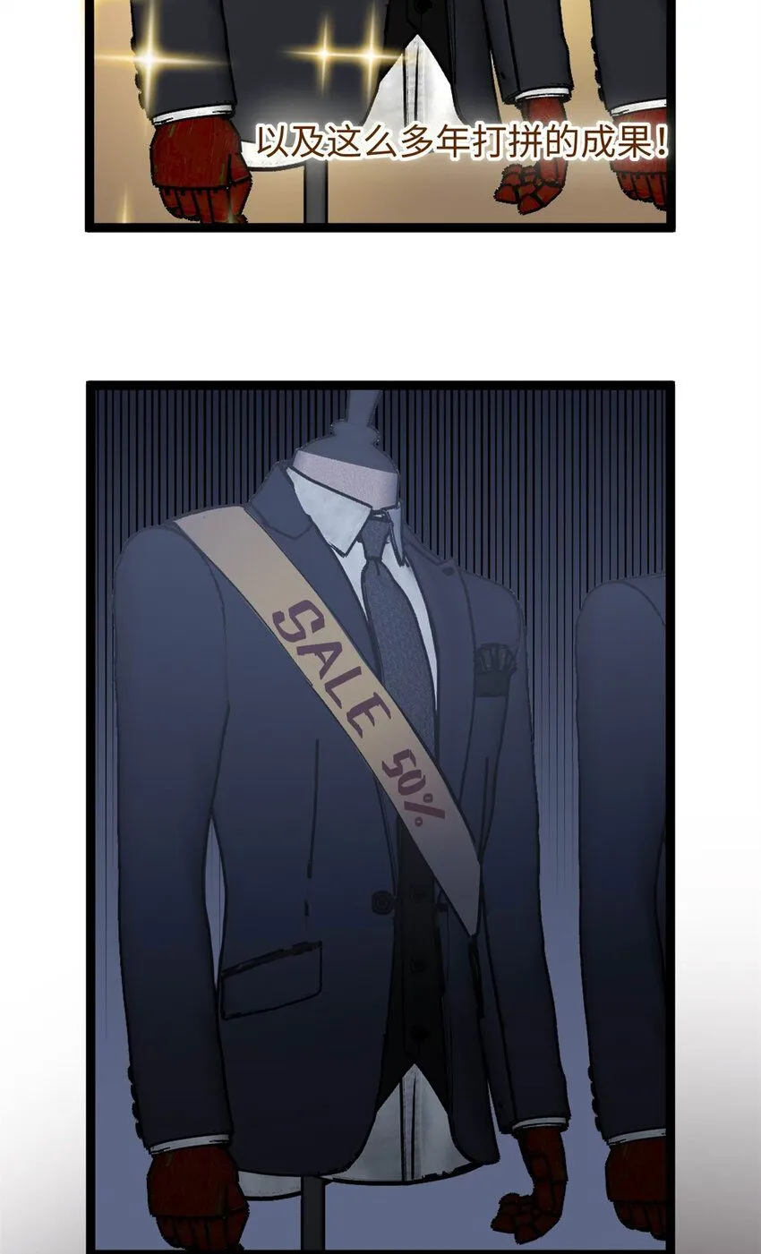 06 白嫖服装17