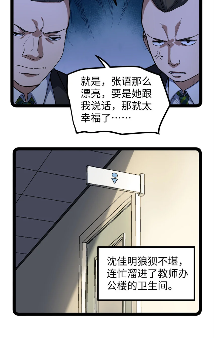 28 这电影剧本太疯了14
