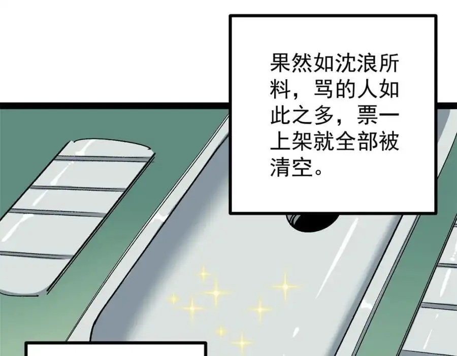 46 口碑逆转31