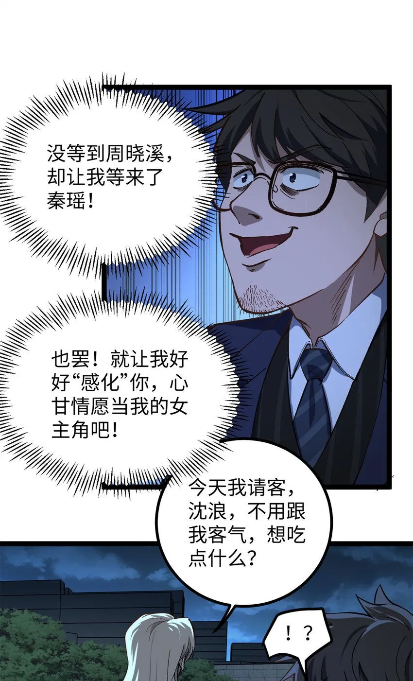 07 交响乐会场闹事34