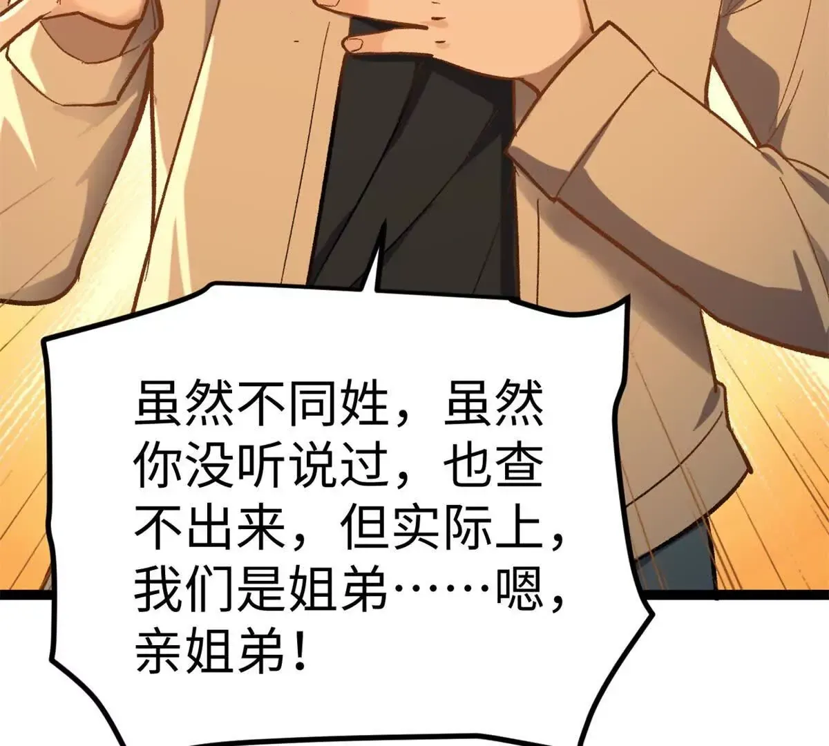 02 卧槽，牛逼吹大了116