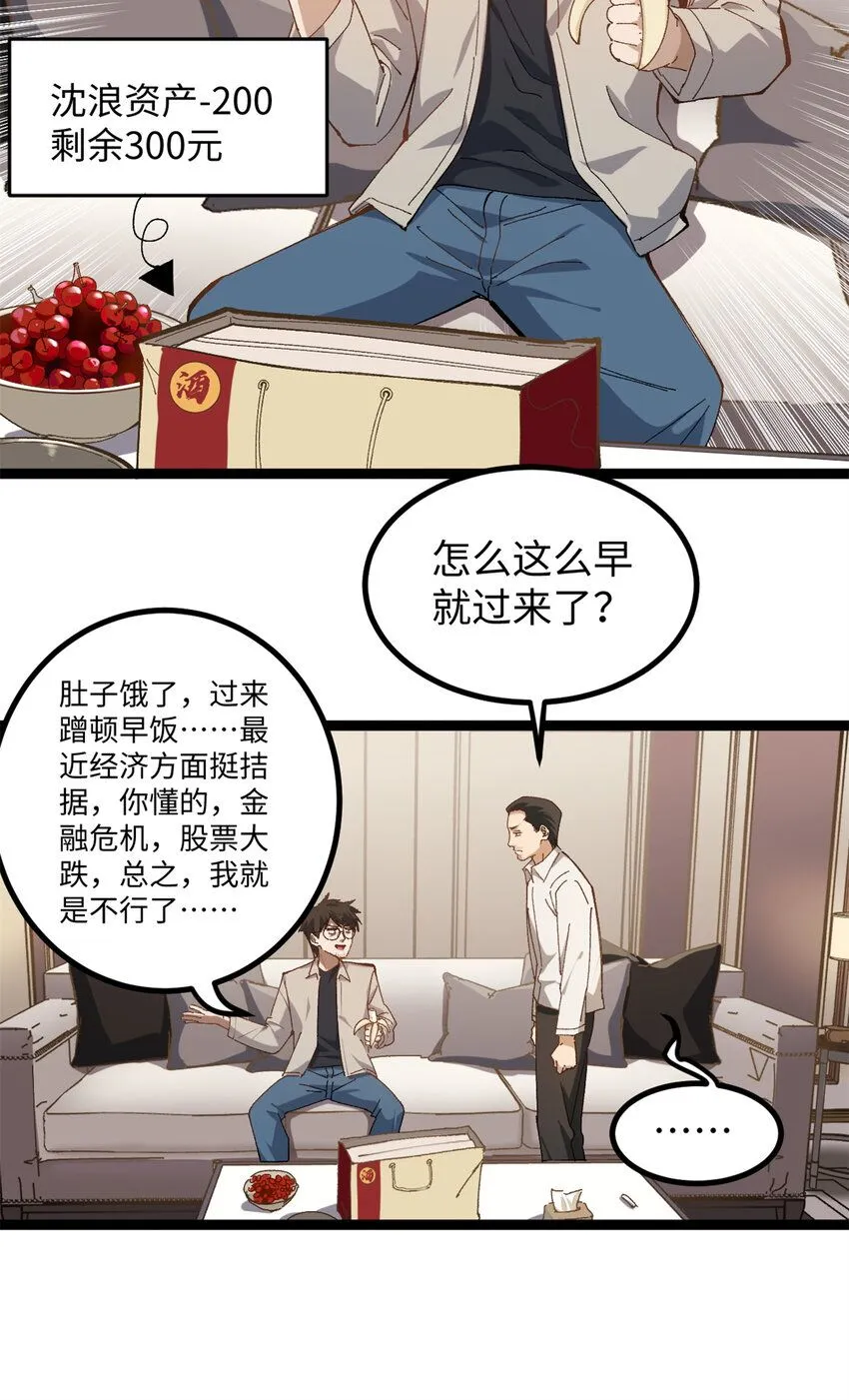 09 投资款弄到了7