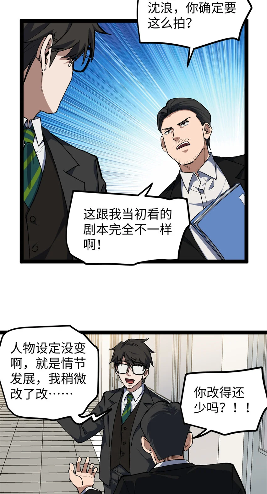 28 这电影剧本太疯了24