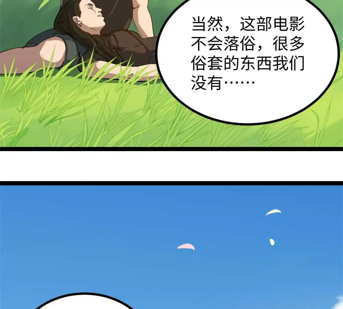 04 浪哥的第一个剧本44