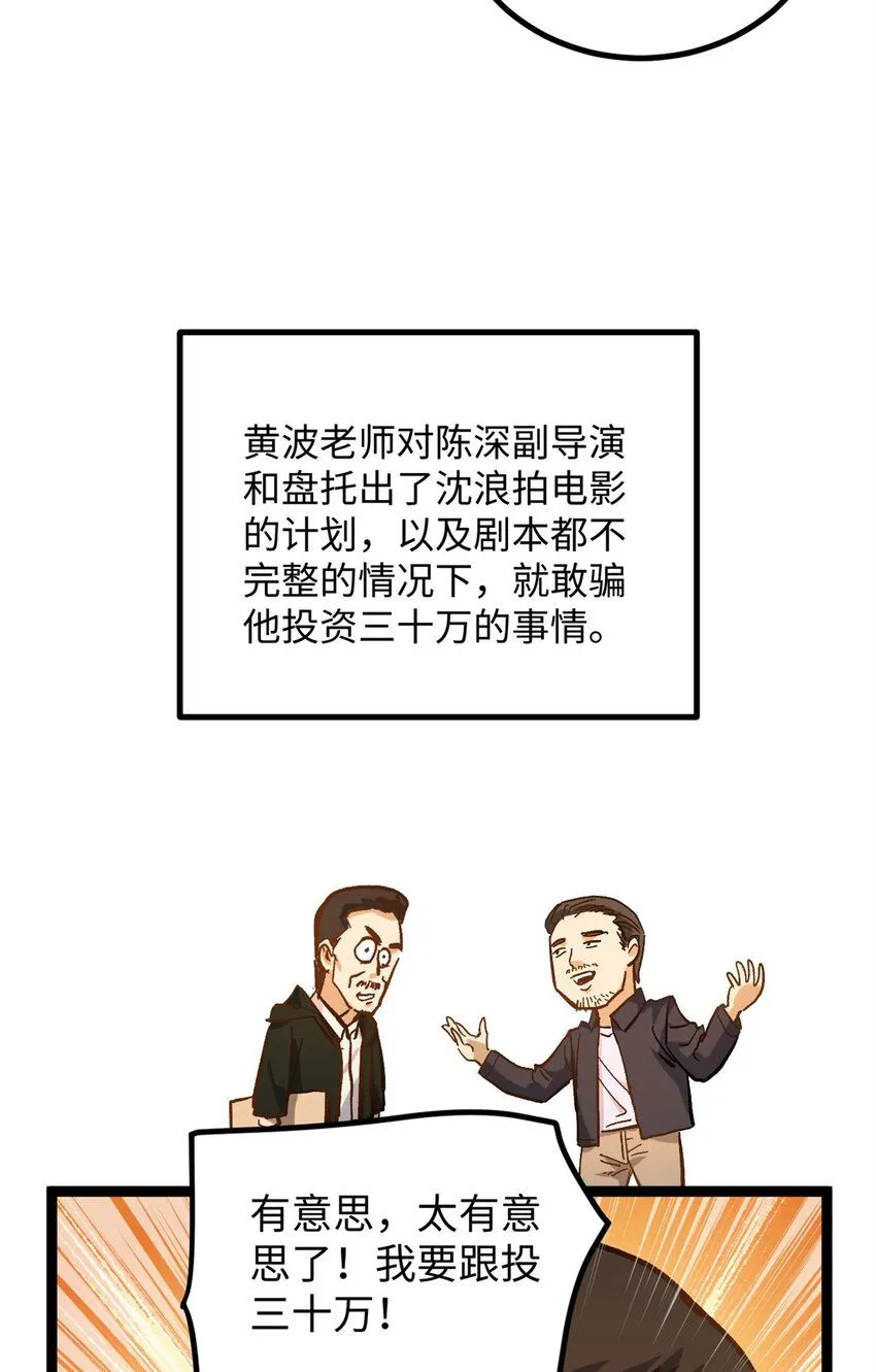11 参加综艺，收割时间到38