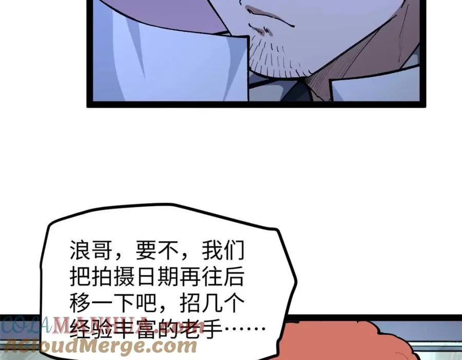 25 我跟圈内大佬喝酒8
