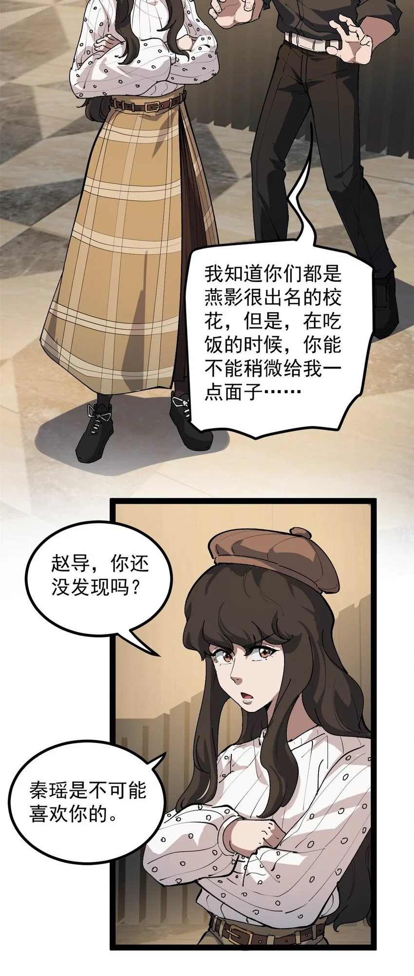 33 赵宇又被坑18