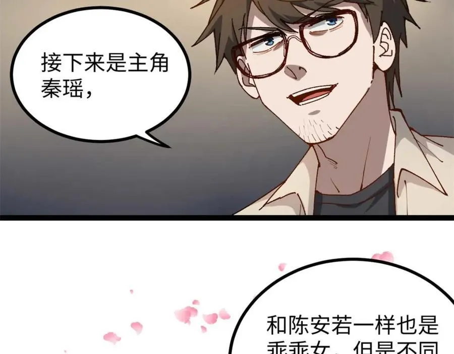 19 剧情就要反套路啊38