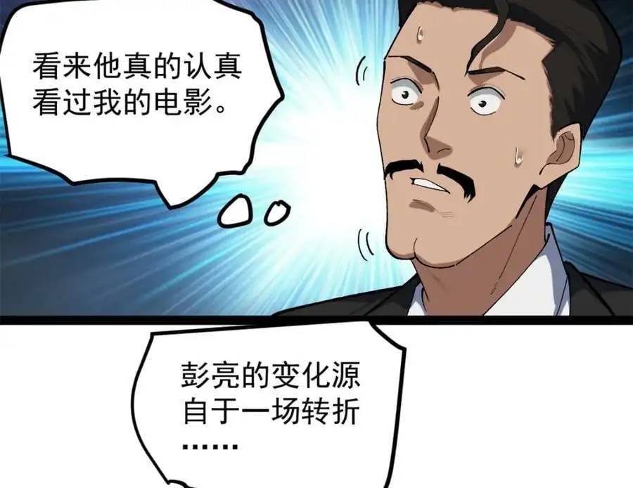 43 折服大导演49