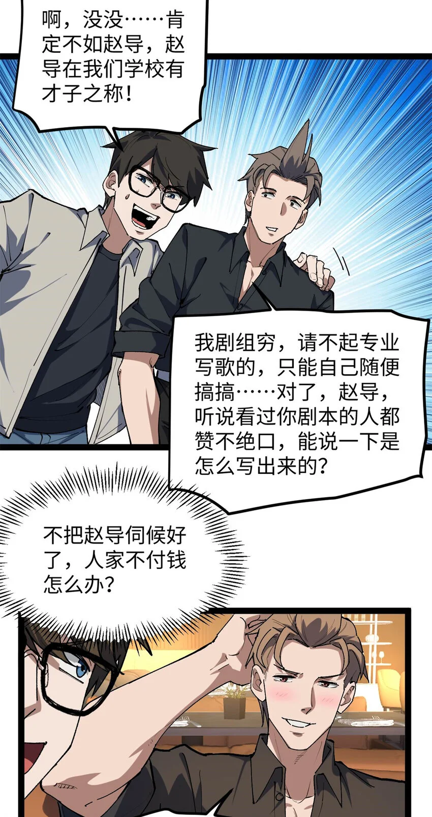 32 修罗场33