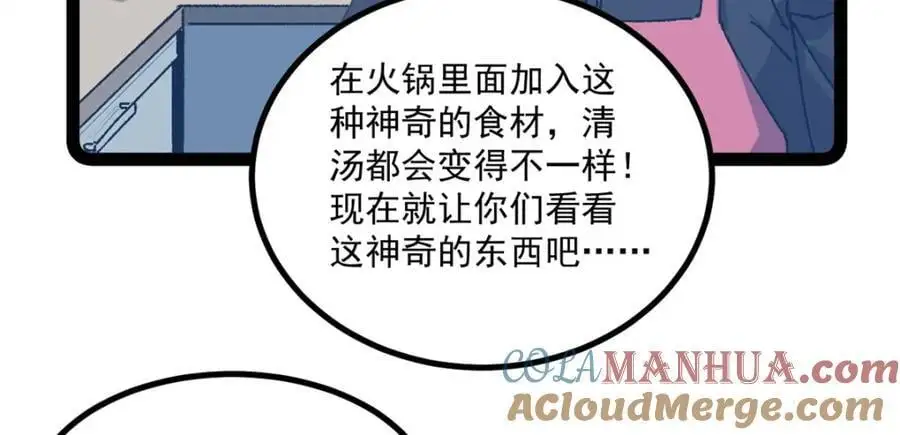 41 黄老师的助力（上）52