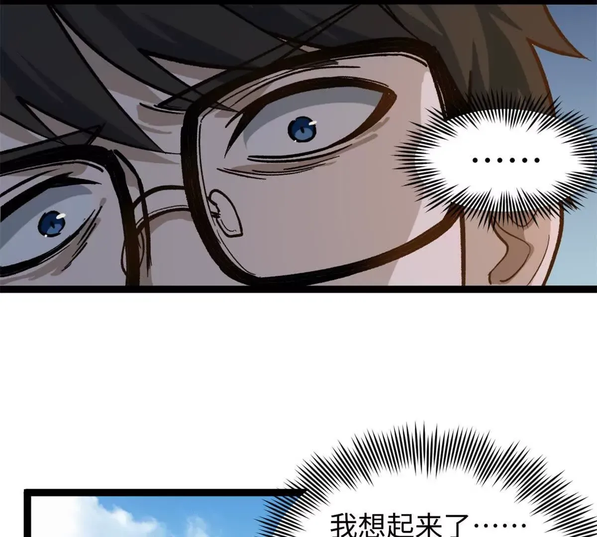 02 卧槽，牛逼吹大了33