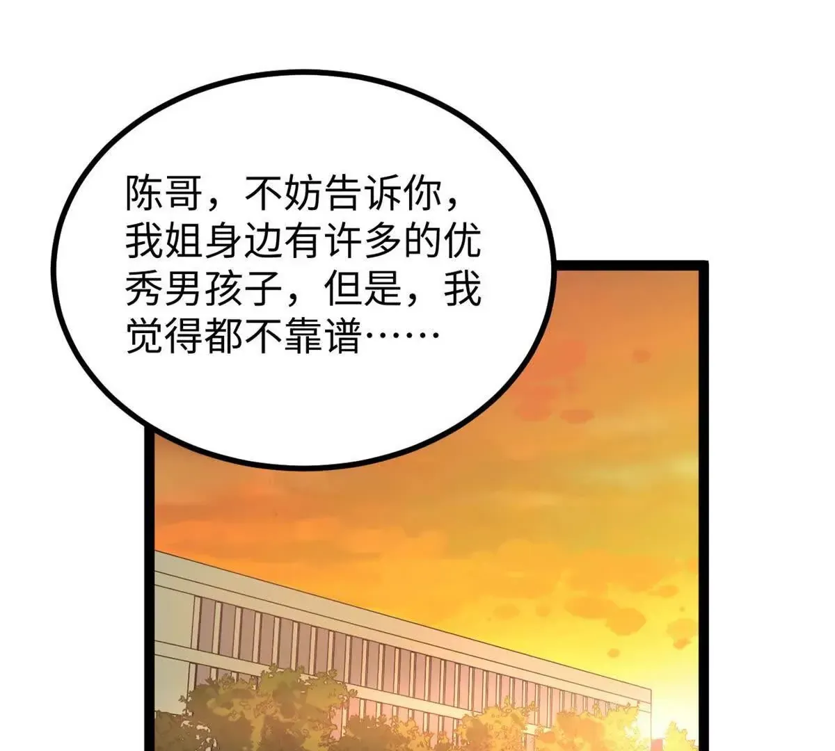 03 成功学大师浪哥2