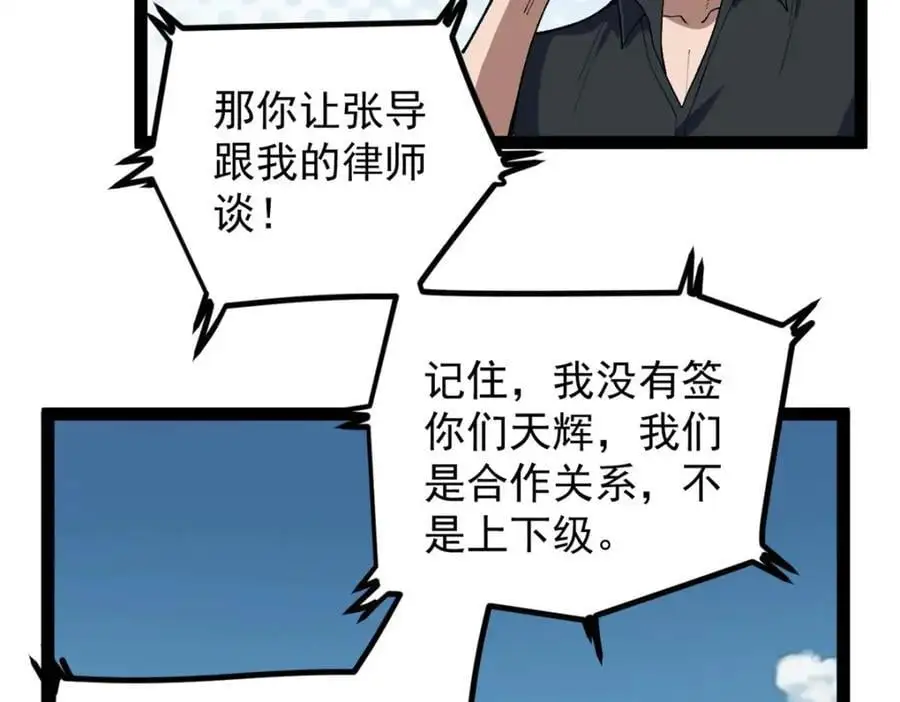 42 黄老师的助力（下）55