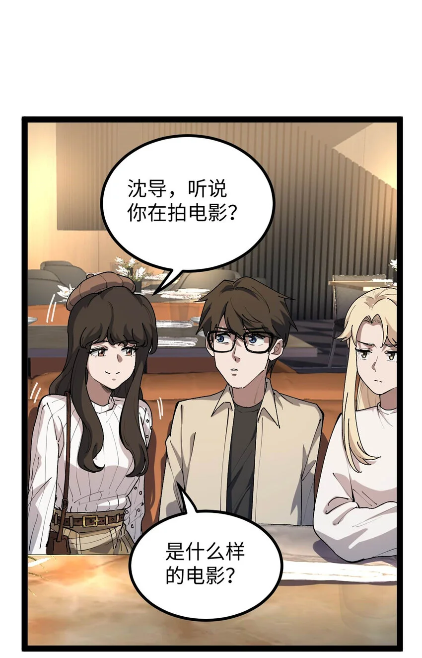 32 修罗场26