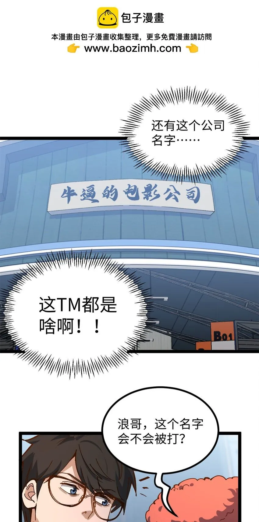 14 开公司了，然后又被举报8