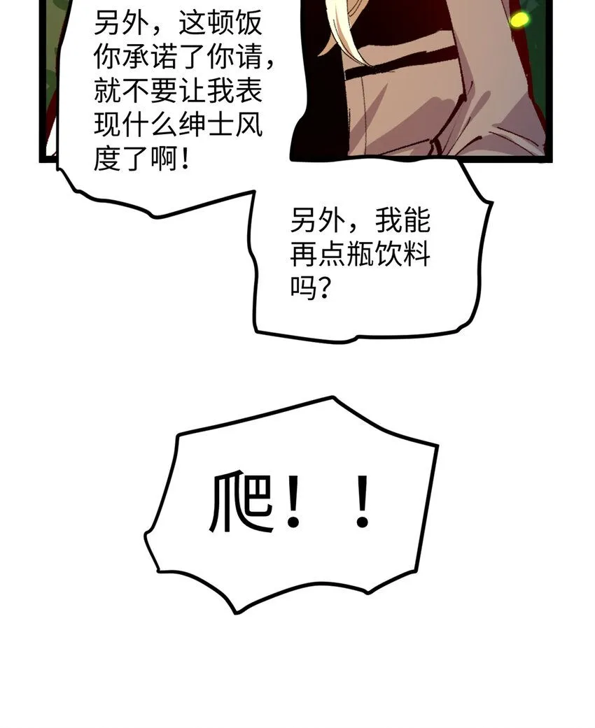 08 要不要跟我赌一把？44