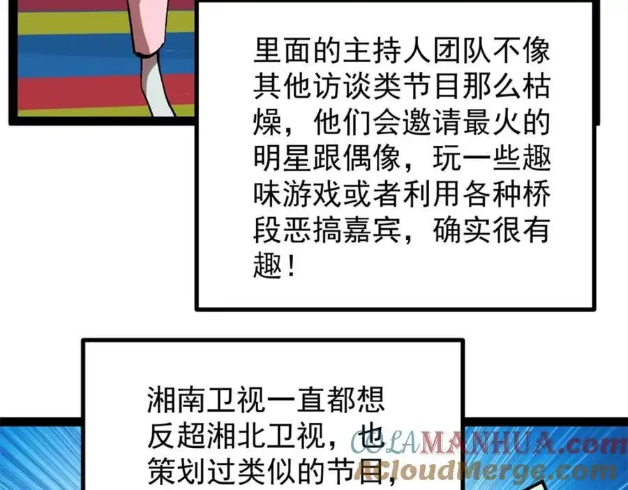 41 黄老师的助力（上）36