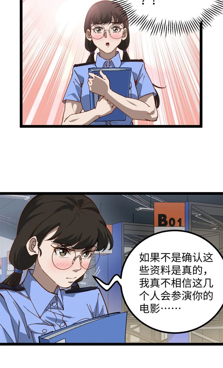 15 我真的是正经人啊19