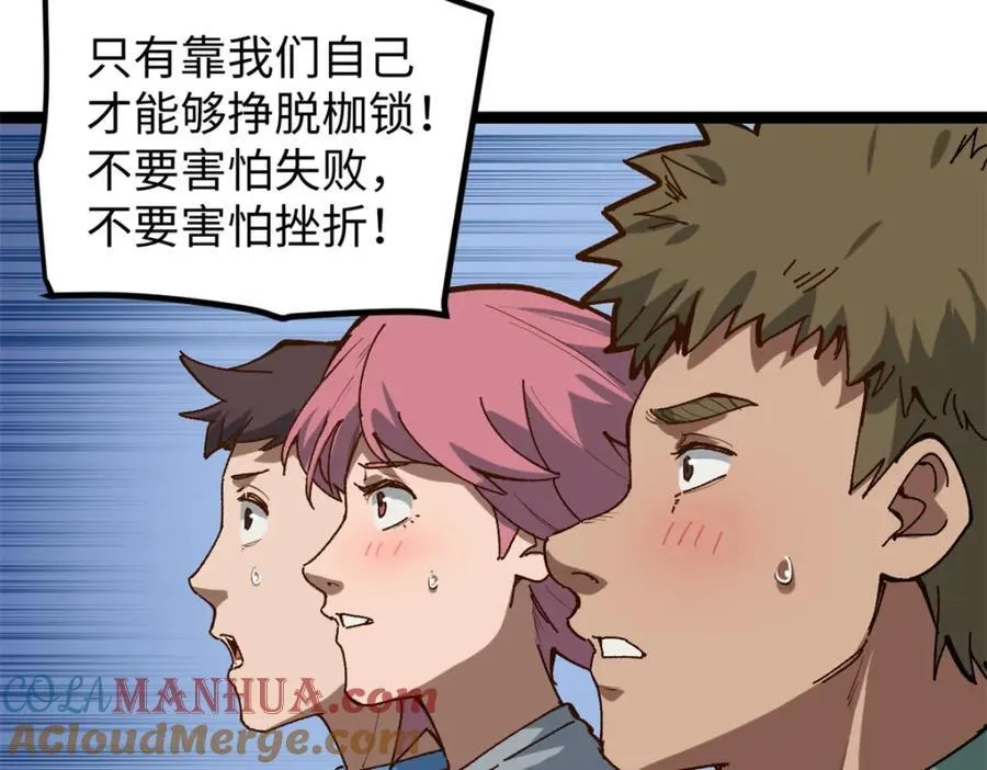 22 没有人是垃圾！76