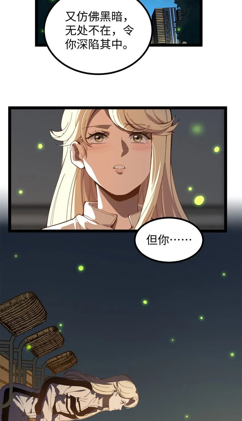 08 要不要跟我赌一把？30