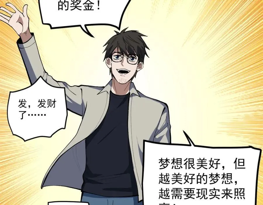 48 赵宇新片口碑……73