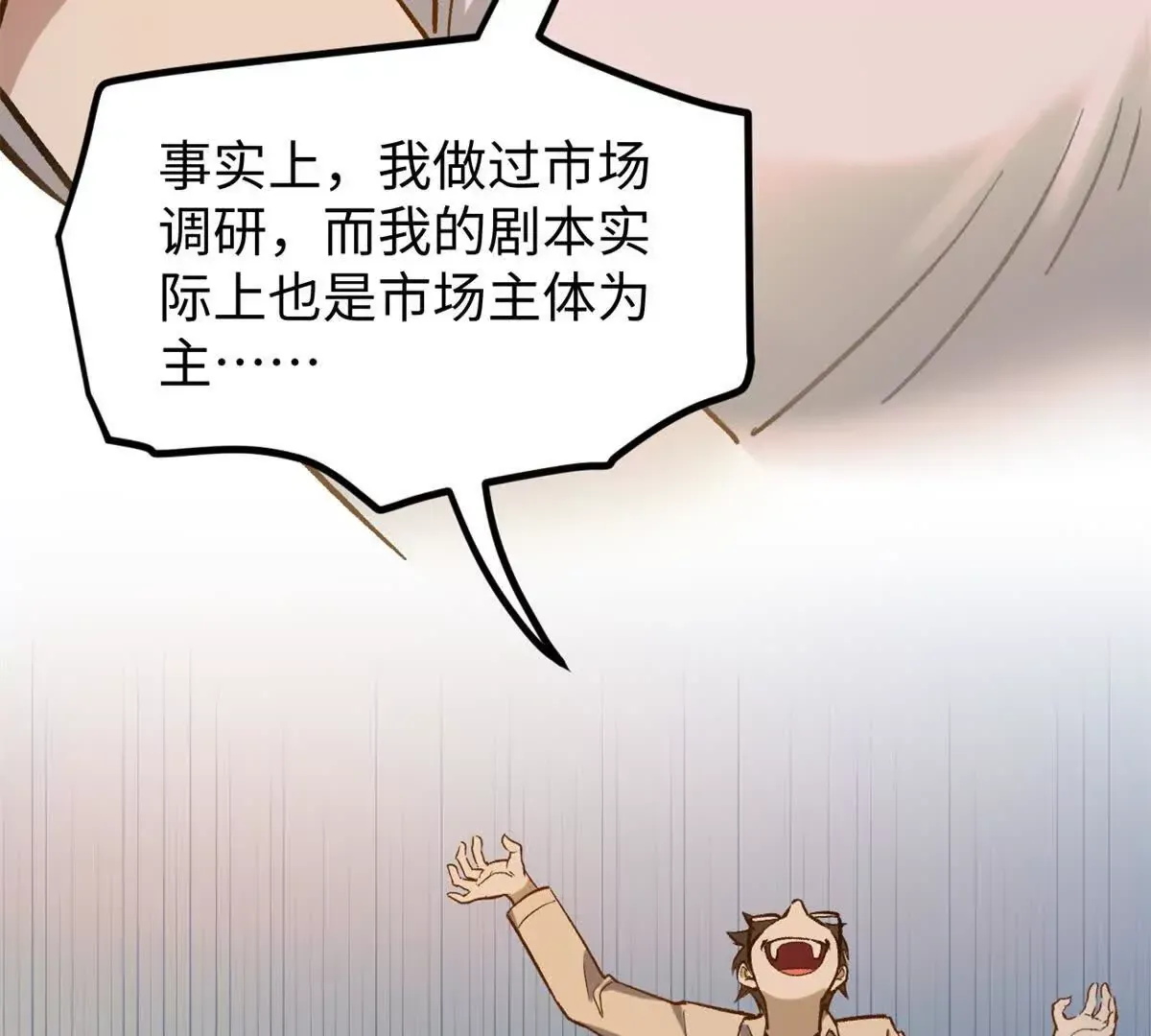 02 卧槽，牛逼吹大了82