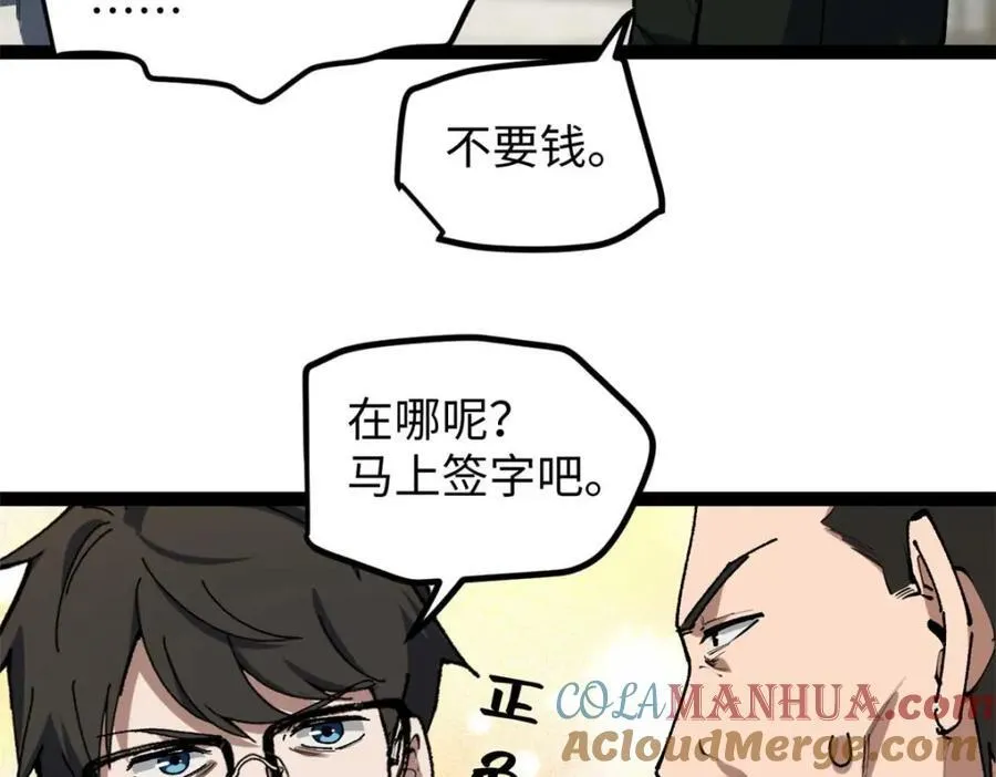 25 我跟圈内大佬喝酒72